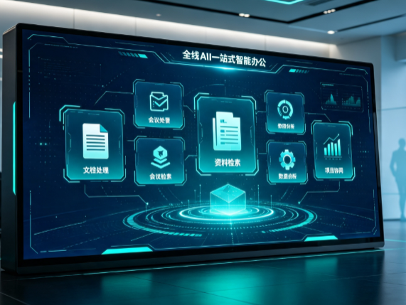 噶尔县百度搭子全域 AI 走红，一站式打通企业全流程智能办公