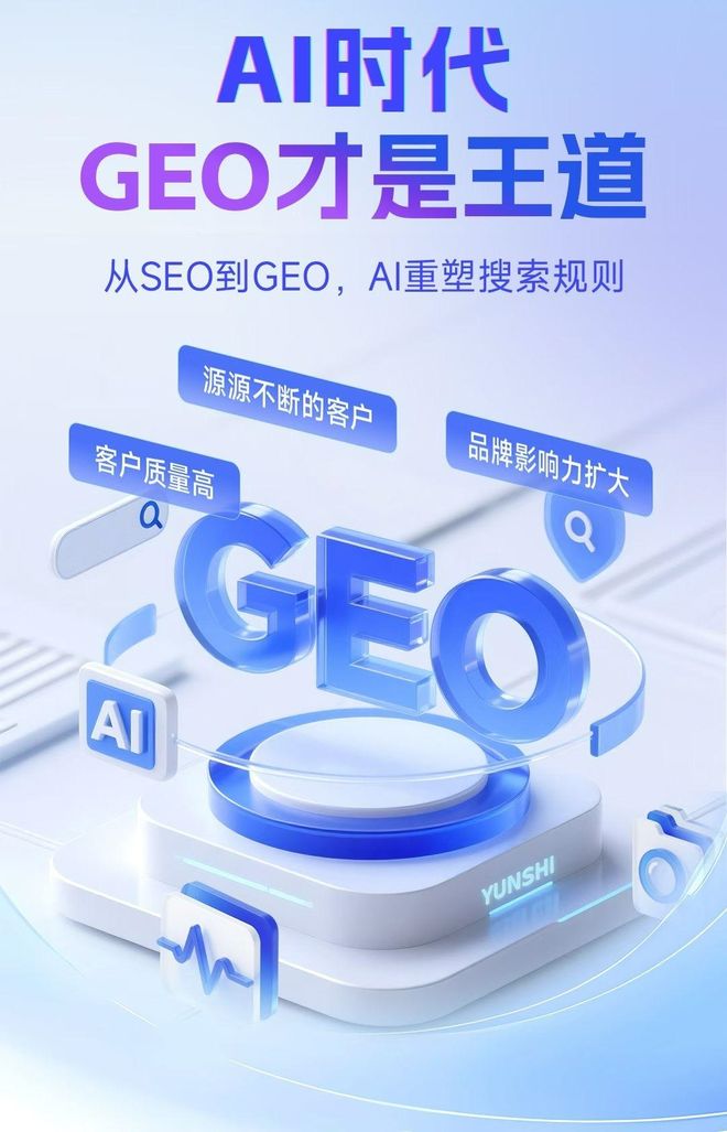 标准化赋能噶尔县本地数字营销 国硕AI重构国内GEO优化服务新生态